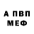 МЕТАМФЕТАМИН Methamphetamine Alex Tulin
