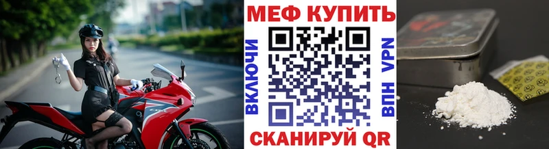Мефедрон мука  сайты даркнета какой сайт  Балахна 
